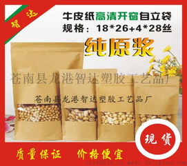 18x26x4cm亮窗牛皮紙自立開窗自封袋 智達(dá)工藝，守護(hù)食品鮮香