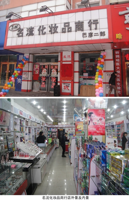跑市場-CBO化妝品財經(jīng)在線-越深入,越有戲-化妝品財經(jīng)在線-一個行業(yè)的生意與思想