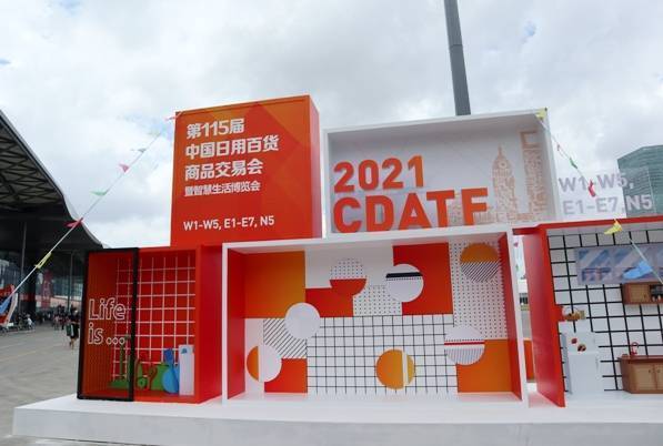 中國日用百貨商品交易會(huì)在滬開幕