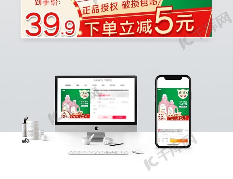 洗衣液日用品廠家直售產品通用電商主圖直通車